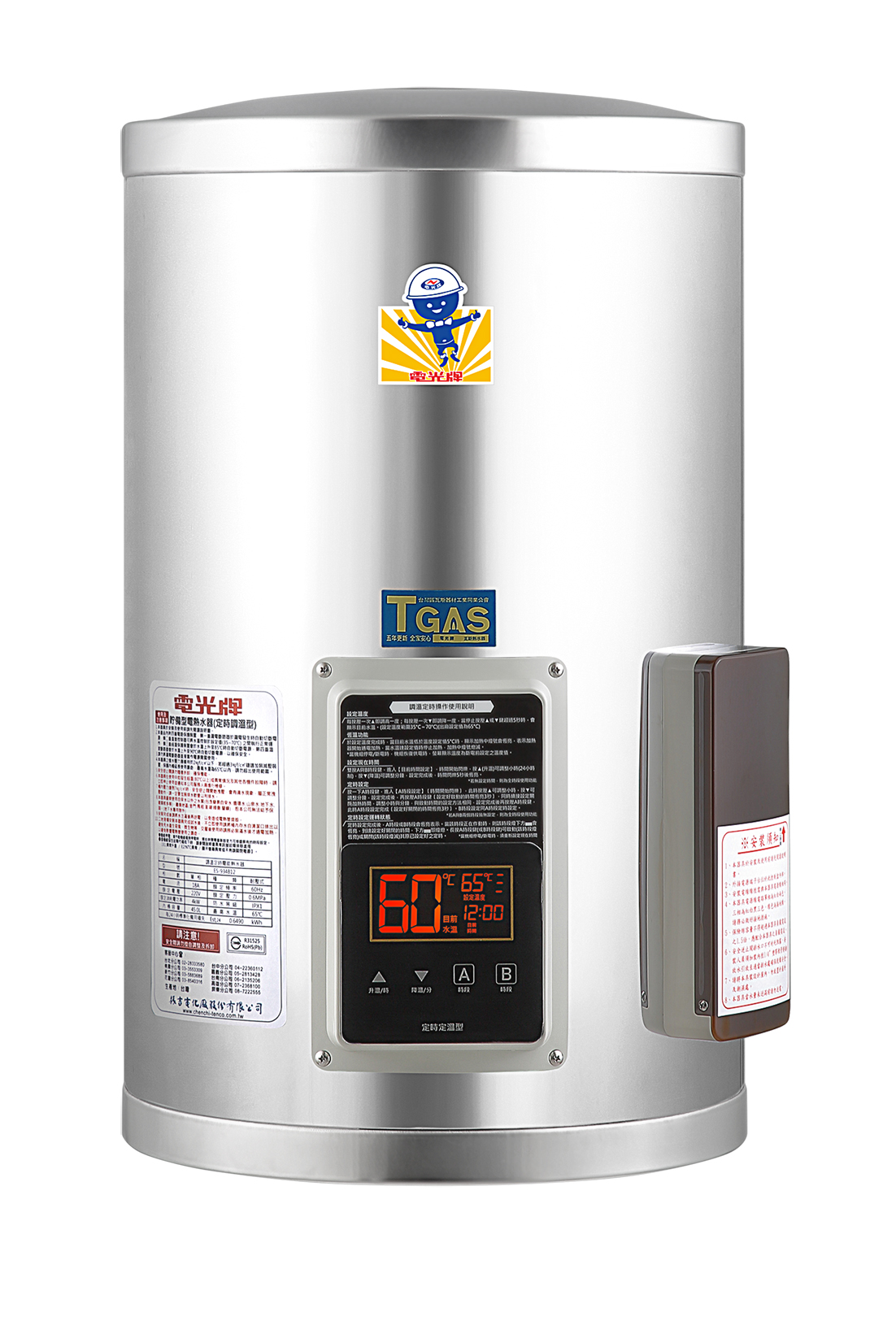 ES-932B15|單相電熱水器 | 電光牌 TENCO 衛浴精選